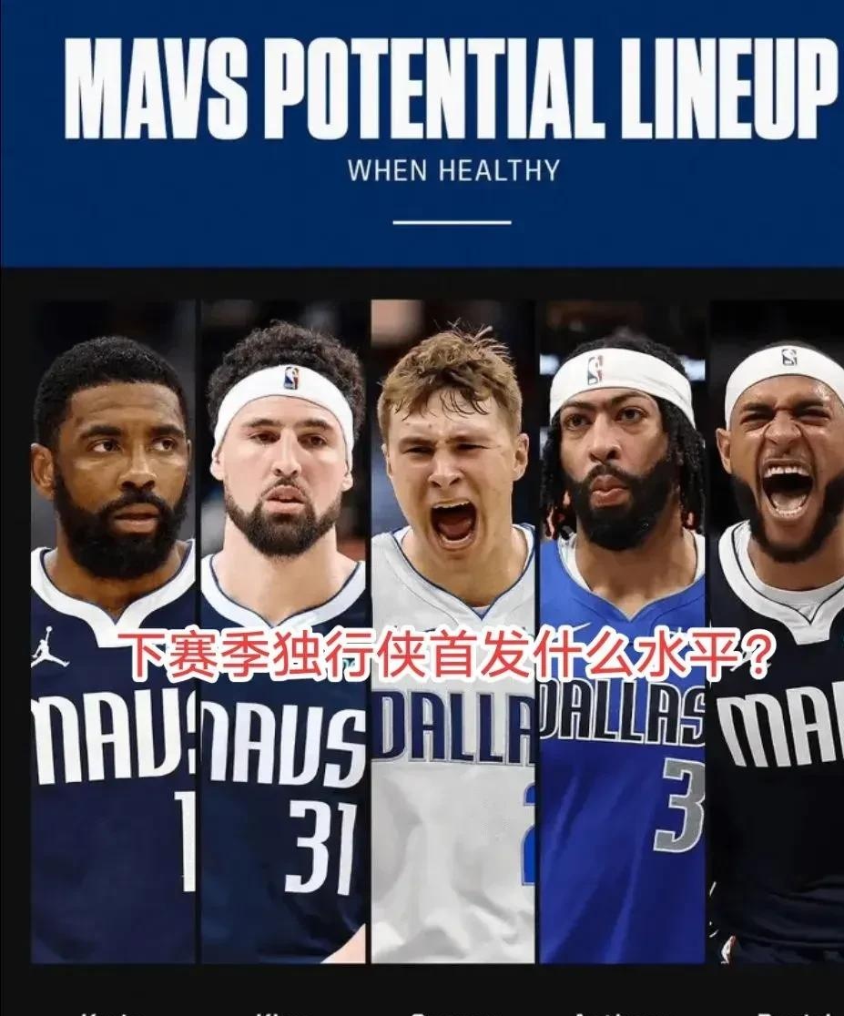 万博全站-独行侠2021年选秀